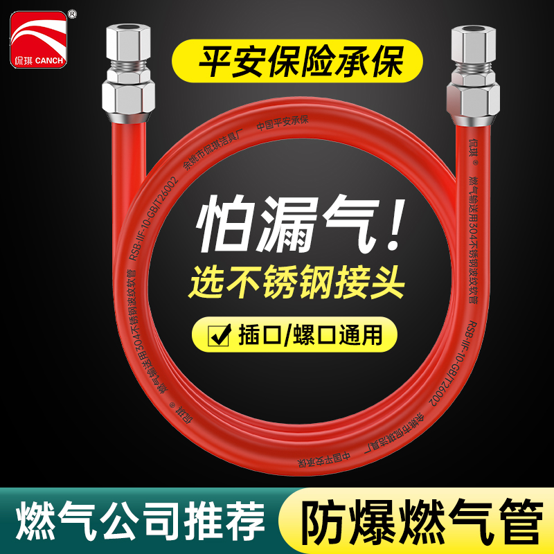 红色天然气软管燃气管波纹管304不锈钢煤气管穿墙防爆液化气管-图2