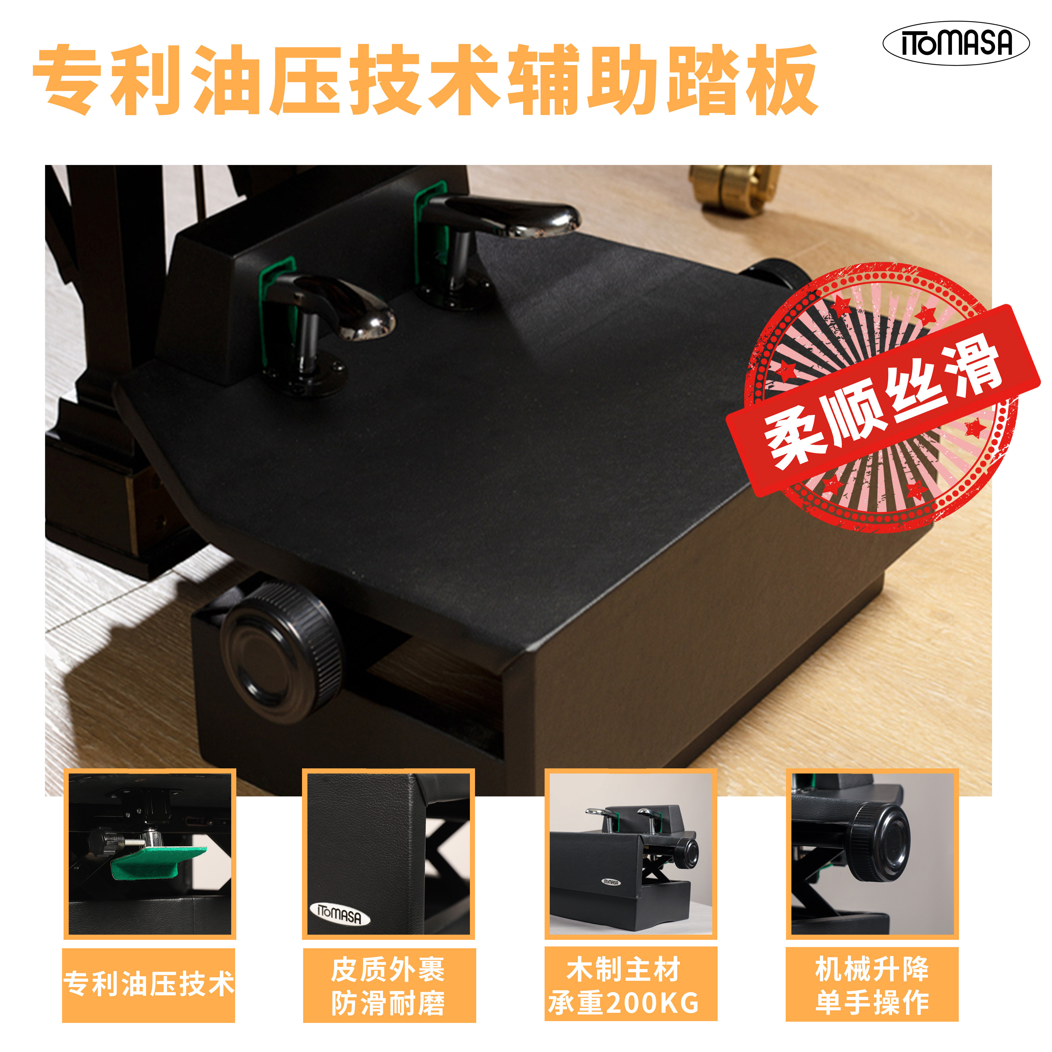 ITOMASA儿童钢琴辅助踏板延音升降皮质增高脚踏板辅助器P33型,淘宝优惠券,粉丝福利购,淘宝优惠卷