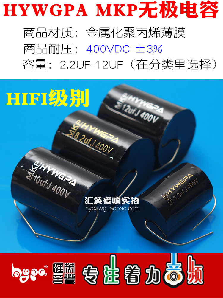 HIFI轴向MPTMKP无极电容400V发烧级喇叭分频器高音中音分频无极性 - 图0