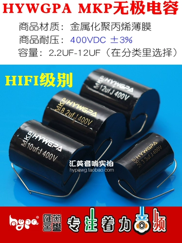 Hifi Axial Mptmkp wuji емкость 400 В лихорадка -класс частота рогачата частота.