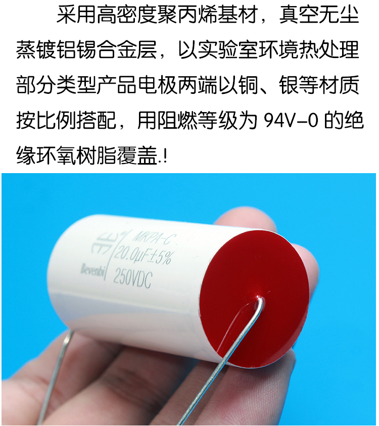 Bevenbi 无极电容MKP聚丙稀音箱分频器发烧电容器 100V 250V 400V - 图1