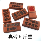 Доска для розыгрышей в честь Праздника середины осени и Национального дня. Кирпичная пародия, странный подарок на день рождения для парня и девушки