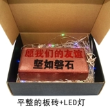 Доска для розыгрышей в честь Праздника середины осени и Национального дня. Кирпичная пародия, странный подарок на день рождения для парня и девушки