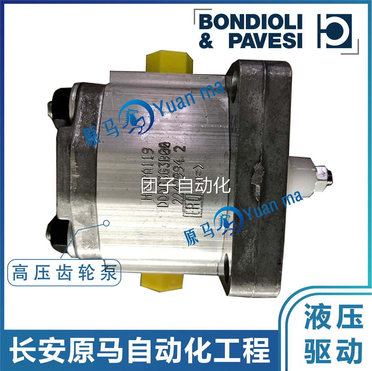 BONDIOLI& PAVESI意大利邦贝齿轮泵 HPLPA205DMLE3E3B00 14-图0