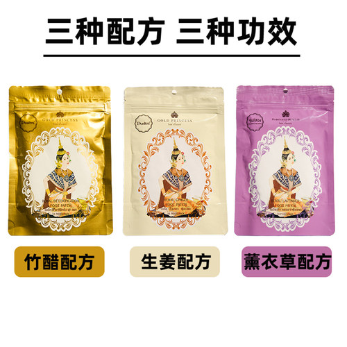 拍一发二泰国皇家足贴royal正品脚贴男女通用全国包邮支持验证 - 图2