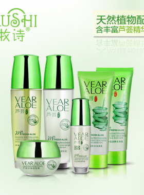正常规格牧诗补水保湿