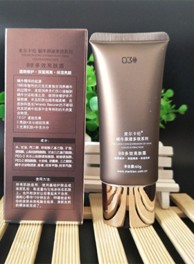 merklen麦尔卡伦多效保湿亮肤霜