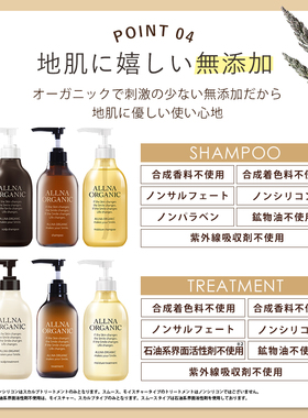 日本直邮乐天销量allna organic美容室专卖氨基酸洗发水修复套装