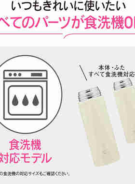 2025日本代购象印保温瓶无缝塞子洗碗机清洗500ml带手柄保温保冷