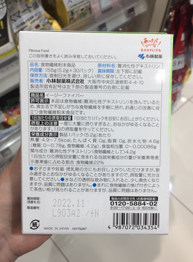 日本 肠胃改善食物纤维助消化乳酸菌保健 イージーファイバー