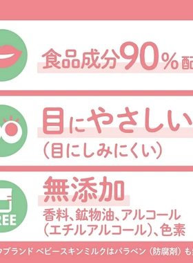 2025日本畅销新货COW BRAND牛牌婴儿全身泡沫沐浴露补充装350ml
