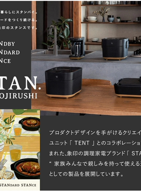日本代购直邮正版象印ZOJIRUSHI/TENT联名高级家居烧水壶STAN