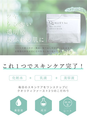 日本乐天销量大赏2022QUALITY 1st皇后的秘密面膜眼膜保湿30枚
