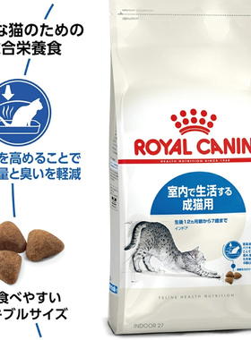 2025日本乐天销量大赏皇家猫粮Royal Canin室内猫粮4kg