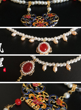 古典烧蓝软袄古风围项链珍珠