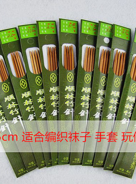 袜子围巾棒针15cm编织工具
