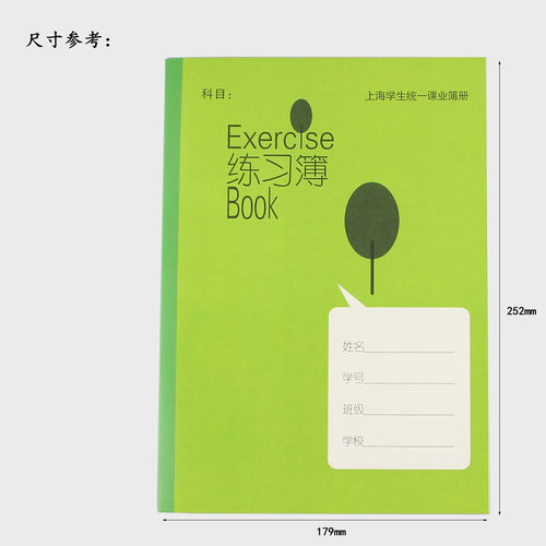 上海新版 健生K101-1 上海学生统一课业簿册 B5大练习本 中学练习 - 图1