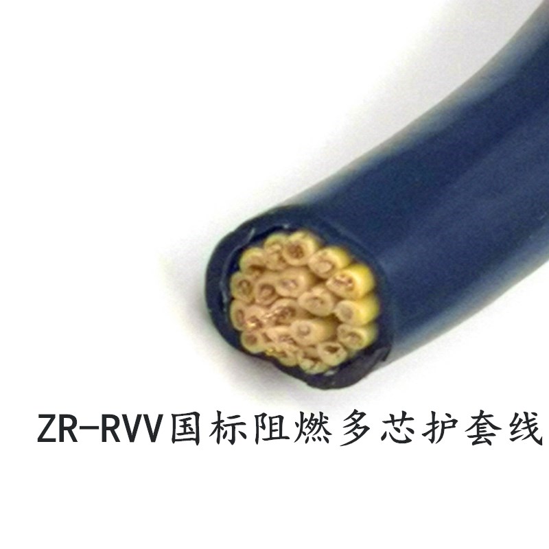 国标 RVV8芯10芯12芯16芯*0.2 0.3 0.5 0.75 1 1.5 控制线 信号线 - 图2