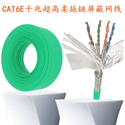 工业5类超六6类伺服Profinet以太网EtheCAT屏蔽千兆高柔拖链网线 - 图2