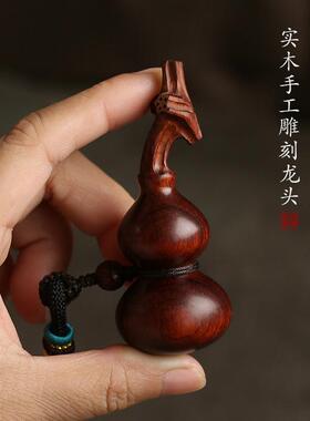 梵心花梨木中国风龙头葫芦