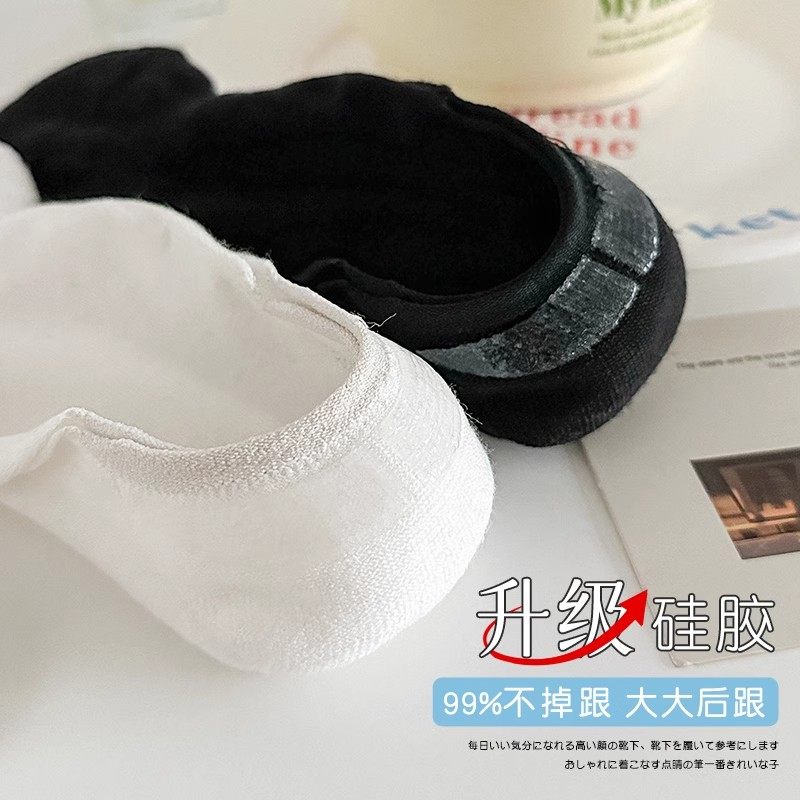 白色袜子女船袜夏季薄款2025新款防滑不掉跟纯棉浅口隐形单鞋短袜,淘宝优惠券,粉丝福利购,淘宝优惠卷