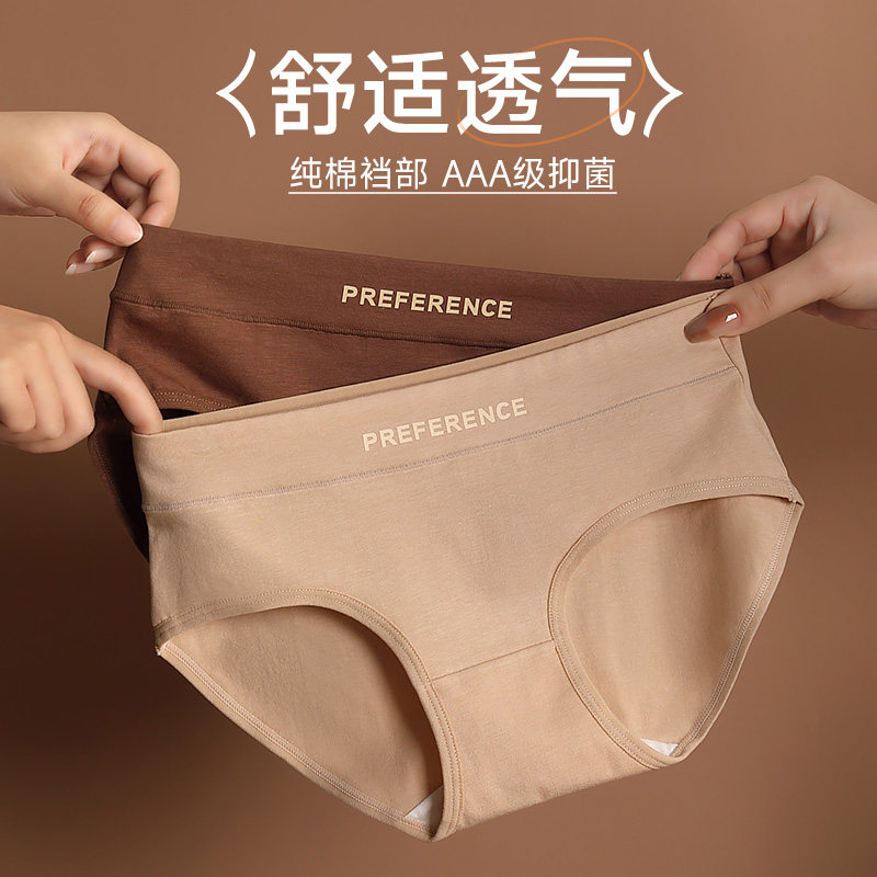 美拉德纯棉内裤女春秋高腰收腹7A级抑菌裆舒适2025新款女士三角裤,淘宝优惠券,粉丝福利购,淘宝优惠卷