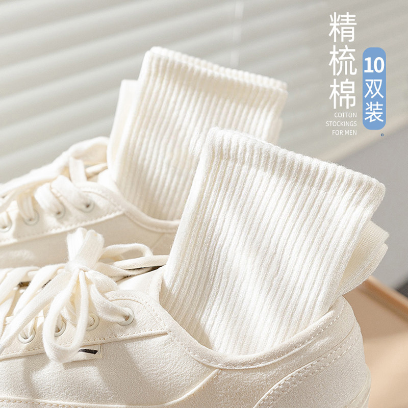 白色袜子女秋冬纯色中筒无骨乐福鞋长筒配鲨鱼裤黑色长袜运动男袜,淘宝优惠券,粉丝福利购,淘宝优惠卷