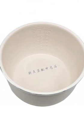 通用半球双喜2L2.5L2.8L3L4L5L6L8L升电压力锅陶瓷釉内胆配件不粘
