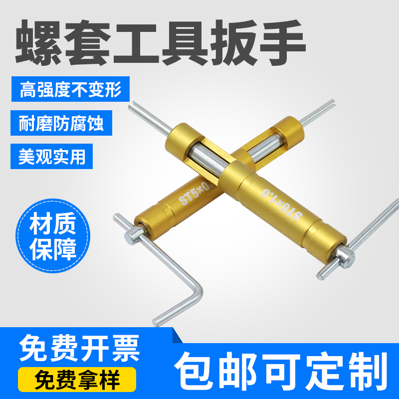 螺套安装工具装入工具螺套扳手专用工具钢丝螺套工具ST2-ST36包邮 - 图2