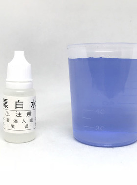 漂白水试剂检测增氯实验