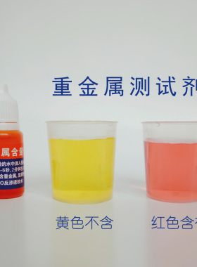 兰水精重金属测试剂家用纯水机
