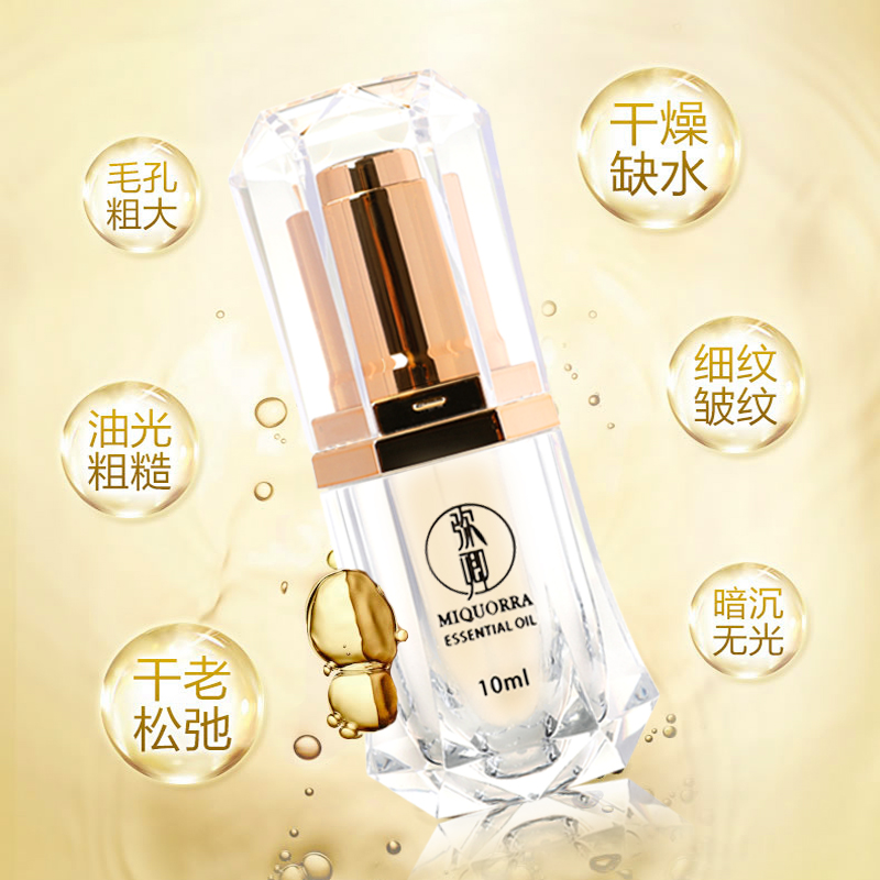 不负卿颜 瓶装 10ml1 留住时光 肉妈新品必入时光琉璃精华油 不负卿颜 瓶装 10ml1 留住时光 肉妈新品必入时光琉璃精华油