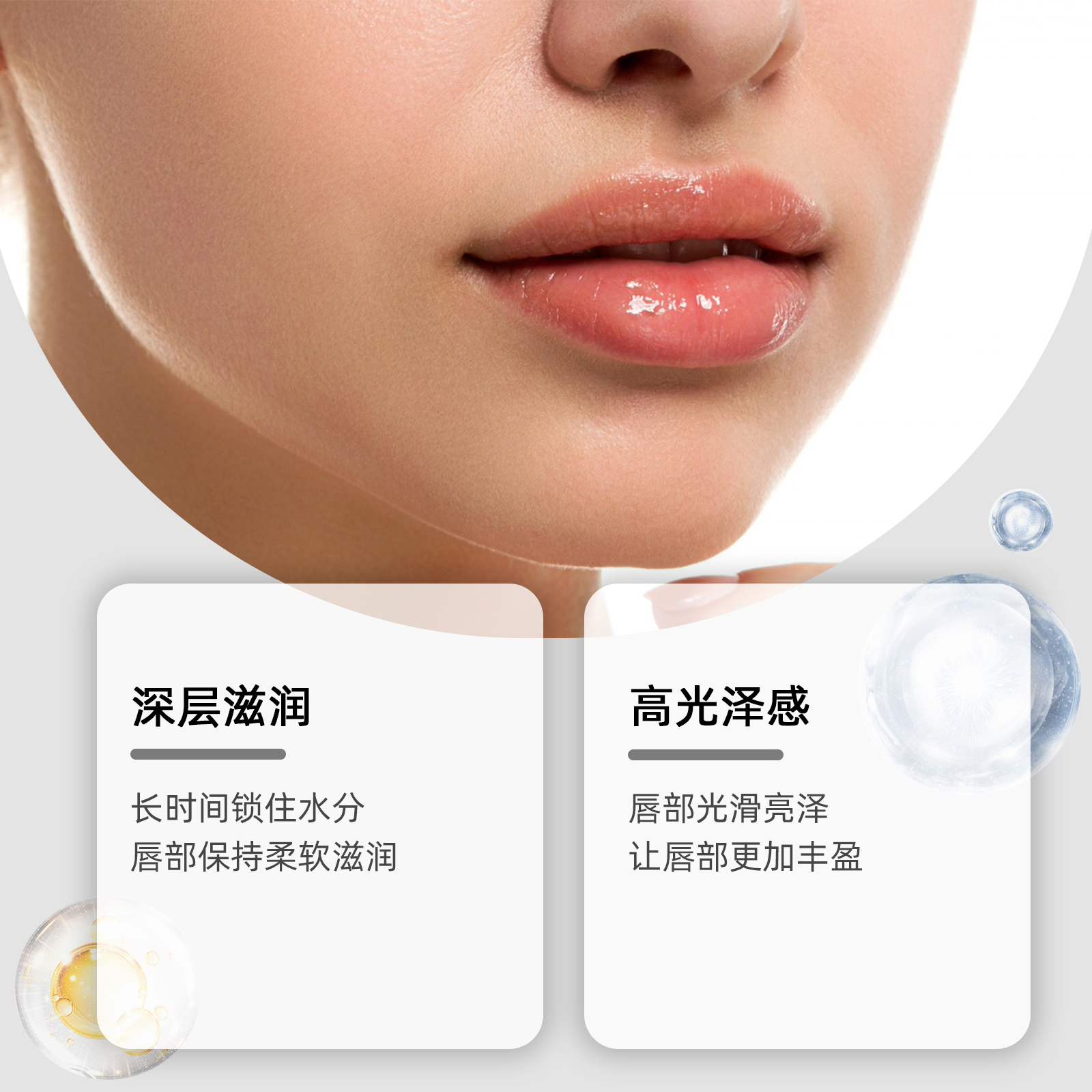 OUHO滋养丰盈护唇油水润润唇膏减少唇纹滋润不粘腻高光泽护唇啫喱 - 图0