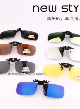 墨镜近视夹片可上翻钓鱼驾驶眼镜