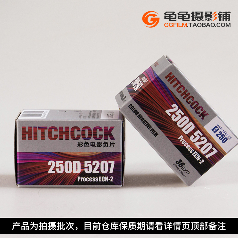 HITCHCOCK电影卷5207彩色ecn2胶卷Vision3胶片135彩负250D度菲林 - 图1