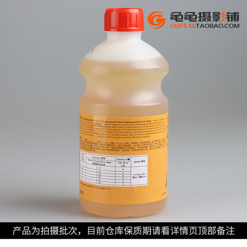 柯达HC-110黑白胶卷显影液原装原厂配方胶片冲洗胶卷暗房用品药液 - 图2
