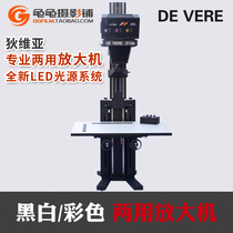 Divia 5108-FS floor-type black and white colour darkroom magnified machine photo levelling machine negatives drying case