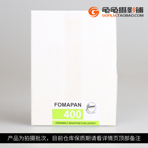 捷克foma福马Fomapan400大画幅胶片4x5黑白页片50张45散页片摄影 - 图0
