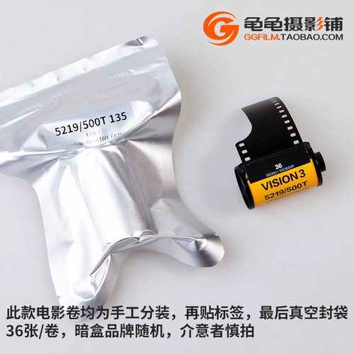 Poiotfoto Vision3 135 фильм ролл 5207 Color 5219 отрицательный фильм 35 -мм фильм ECN2 Film