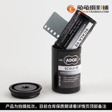 Фотопленка 德国adox scala 50黑白135胶卷反转片负片菲林细颗粒胶片35幻灯片