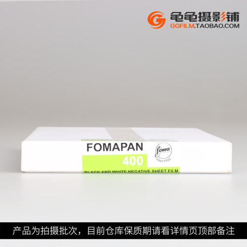 捷克foma福马Fomapan400大画幅胶片4x5黑白页片50张45散页片摄影 - 图1