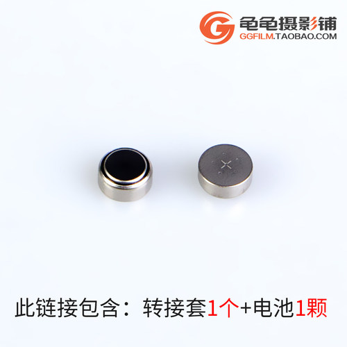 PX625转换器MRB625老相机纽扣电池1.35v转接筒PX13 QL17相机OM - 图3