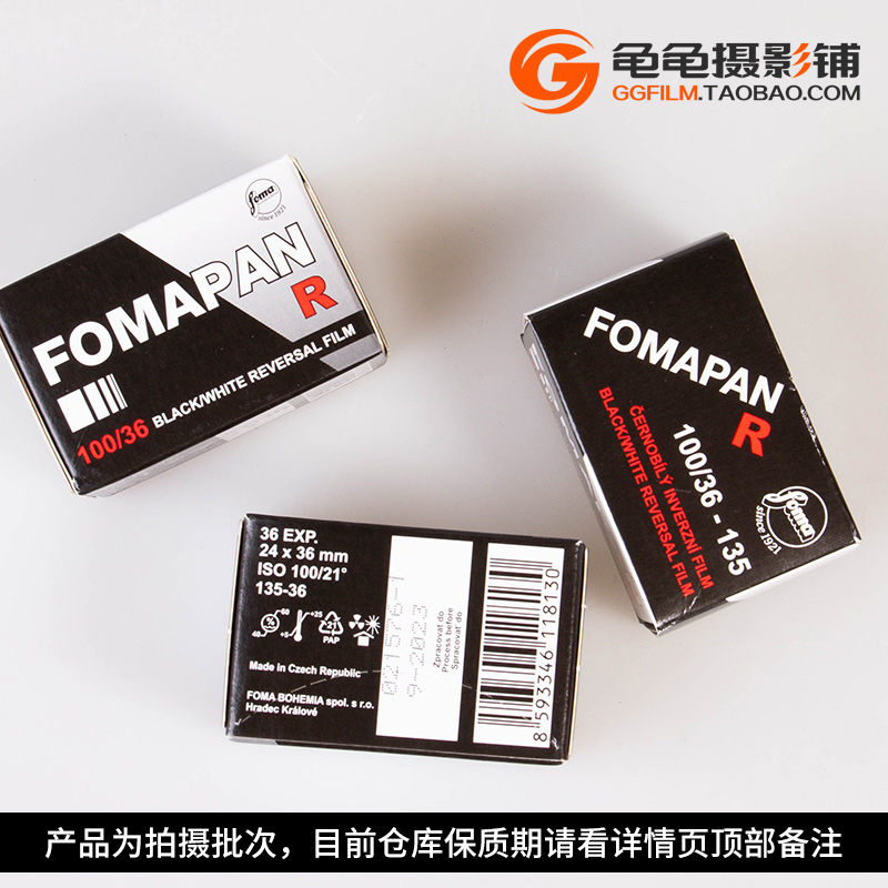 捷克FOMAPAN福马R100 135黑白35mm正片反转片复古菲林胶卷包邮 - 图2