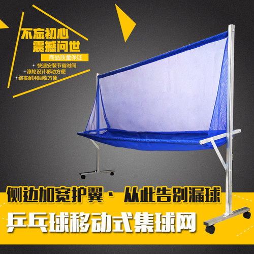 乒乓球接球网落地式收球网集球器多球架捡球网发球机移动式集球网 - 图2