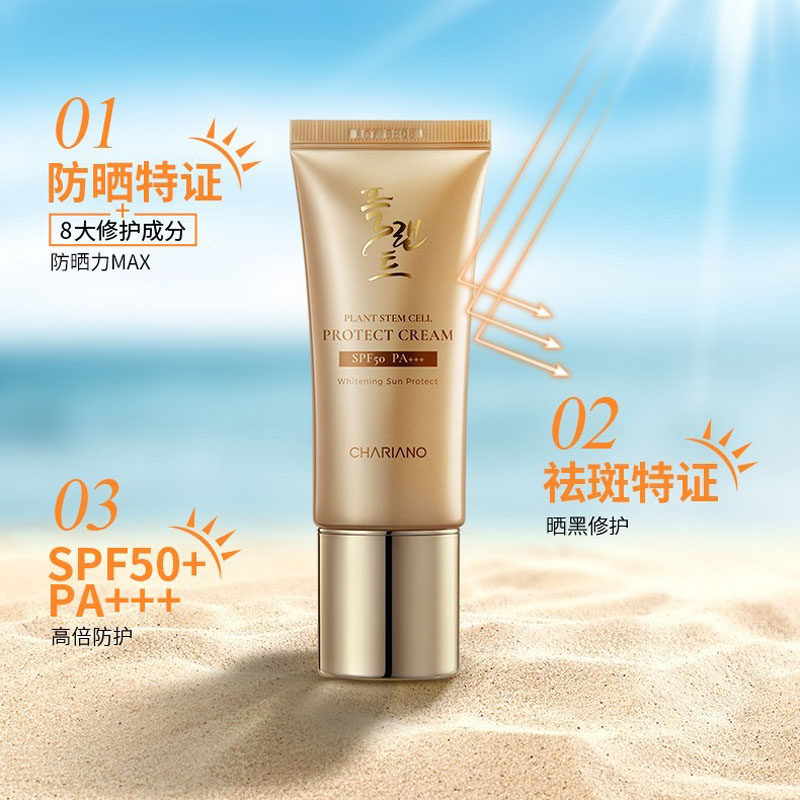 韩国Chariano/奇姬修护防晒霜SPF50/PA+++舒缓修护隔离乳面霜正品_虎窝淘