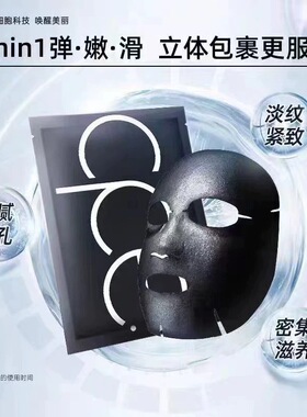 CPE熙珮懿保湿补水抗皱中国面膜