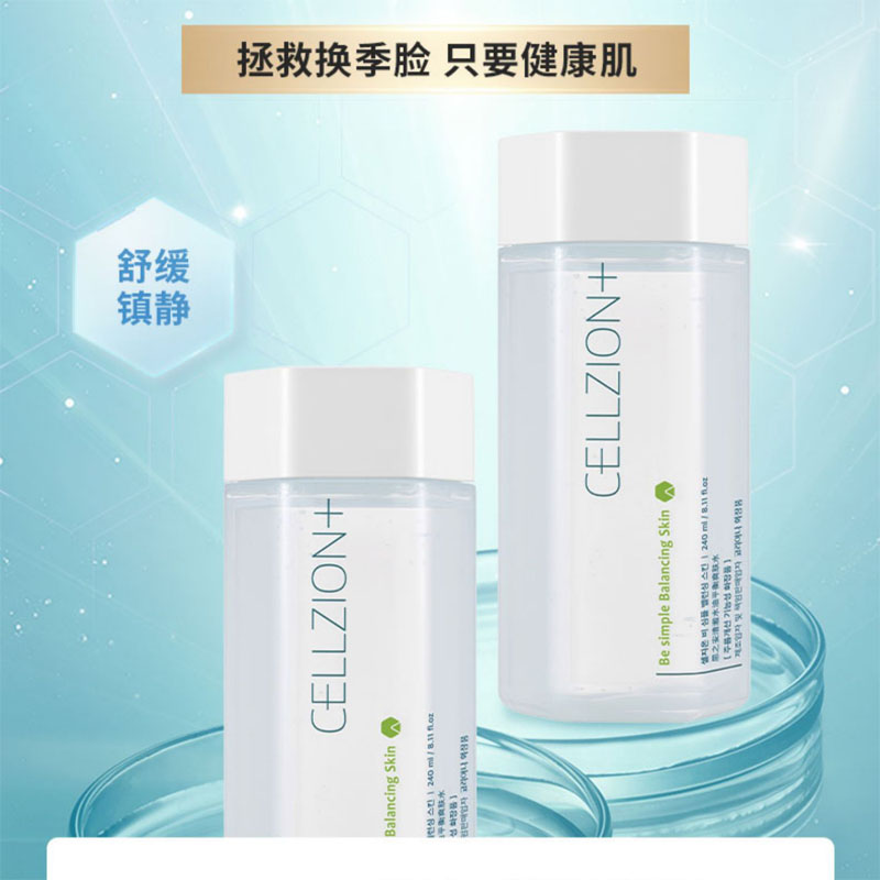 entia/恩沙思之安清澈水油平衡爽肤水补水紧致清爽保湿240ml新品 - 图2