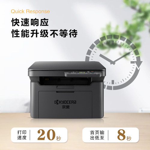 京瓷FS-1020MFP/MA2000家用办公黑白激光多功能打印一体机1025MFP - 图2