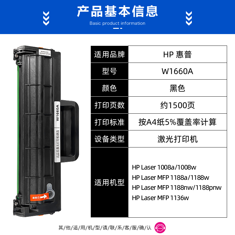 适用惠普W1660A硒鼓HP Laser MFP 1188nw/a/w 1136w打印机1008a - 图0