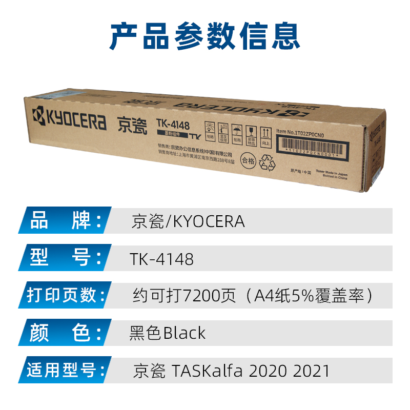 京瓷原装TK-4148粉盒适用TASKalfa 2020 2021 打印复印机墨盒碳粉 - 图0